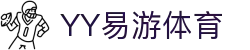 易游·(中国区)体育官方网站-YY SPORTS